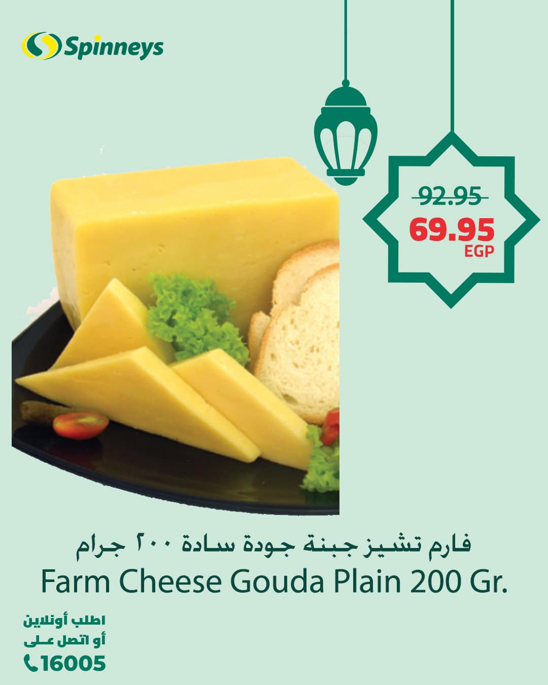spinneys offers from 1mar to 1mar 2025 عروض سبينس من 1 مارس حتى 1 مارس 2025 صفحة رقم 11